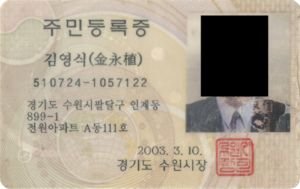 Buy Real ID Card of South Korea