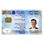 Israel Fake Driver’s License for Sale